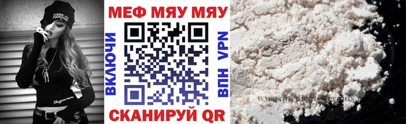 МЯУ-МЯУ мука  продажа наркотиков  Новое Девяткино 