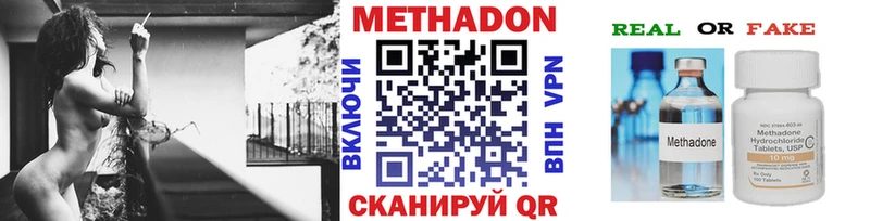 купить закладку  Новое Девяткино  МЕТАДОН кристалл 